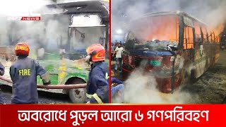 মগবাজারে গাড়িতে আগুন দেয়ার সময় বিএনপির ২ নেতা আটক | DBC NEWS