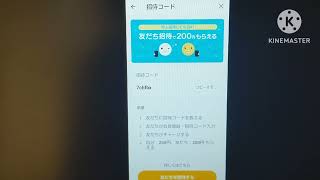 バンドルカードは新規アプリ利用で200円貰える！【7chfbx】←を入力しよう！