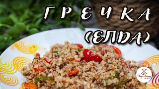 Елда със Зеленчуци - Вкусна и Бърза Рецепта