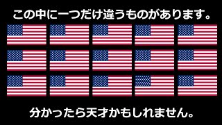 【悲報】アメリカ合衆国さん、26回も「チェンジ」してしまう・・・【ゆっくり解説】