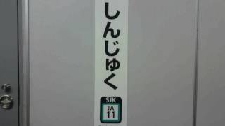 【5・6番線はナンバリング何故入れないの？】JR新宿駅の駅ナンバリングを撮影しました