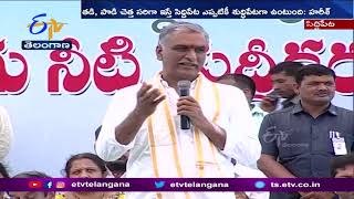 Sewage Treatment plant at Narsapur Pond in Siddipet town Launched  By Harish rao |