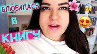 НЕДЕЛЯ ЧТЕНИЯ 🌸 #ЧИТАЙНЕУНЫВАЙ