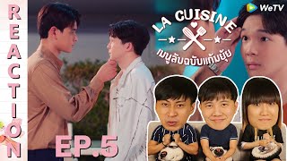 [REACTION] La Cuisine เมนูลับฉบับแก้มยุ้ย | EP.5 | IPOND TV