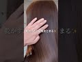 ヘアオイル使ってる自分は美意識が高いんだと思ってた💦🥹 クレオズ シャンプー トリートメント 髪 pr