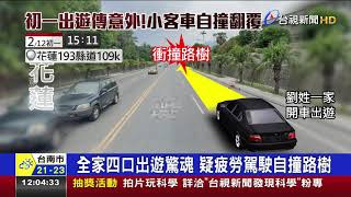 轎車撞高架橋分隔島駕駛失去生命跡象