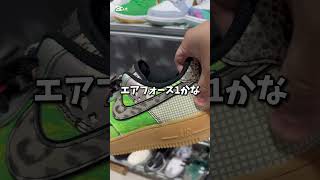 ナイキのスニーカー！エアフォース1 #fashion #sneakers #nike