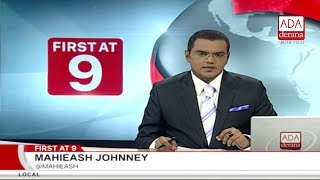 Ada Derana First At 9.00 - English News 25.08.2017