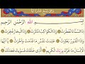 82- Surah Al-Infitar - Maher Al Muaiqly - Arabic translation HD