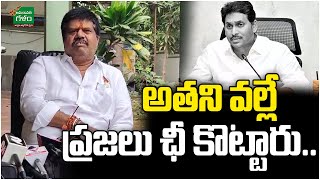 Avanthi Srinivas Shocking Comments : అతని వల్లే ప్రజలు ఛీ కొట్టారు..! | Amaravati Galam