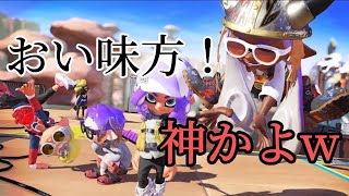 味方との連携が完璧に取れたとき、このゲームは真の面白さを発揮する【スプラトゥーン２】【パラシェルター/傘】