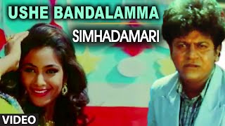 Ushe Bandalamma Video Song I Simhadamari I Shivarajkumar, Krishmaraju