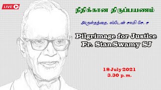 🔴Live ✠ நம் மனித ஆளுமையை மீட்டெடுப்பதற்கு!' அருள்தந்தை ஸ்டேன் சாமி சே.ச ✠ Pilgrimage for Justice ✠