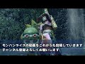 【mhrise】 星４上位クエスト入門　おすすめ装備　【モンハンライズ】