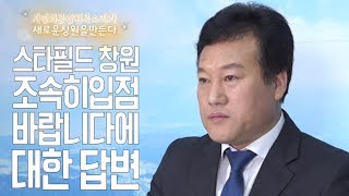 [창원시 시민청원] 스타필드 창원 조속히 입점바랍니다에 대한 답변