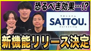 【効果抜群！vo411】新規予約で困ってる人はこれ見ればほぼ解決！最強の集客