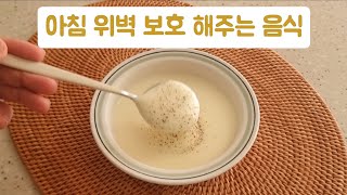 아침에 이렇게먹었더니 피부가 환해지고 소화가 잘돼요 감자스프 만들기