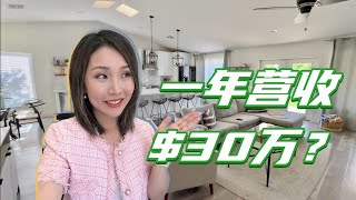 探访朋友在凤凰城运营4年的短租房，为什么赚钱？ #短租房 #airbnb airbnb