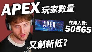 【Mande中文】 致敬那些美好的時光、Mande回顧自己的職業生涯｜APEX到底還有沒有救...？