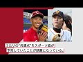 中絶トラブル報道のカープ・中村奨成は「巨人・坂本のような下半身の使い方」「下半身で飛ばす」スポーツ紙が予見していた“共通点”