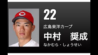 中絶トラブル報道のカープ・中村奨成は「巨人・坂本のような下半身の使い方」「下半身で飛ばす」スポーツ紙が予見していた“共通点”