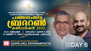 Pathanamthitta Brethren Convention 2022 | DAY 6