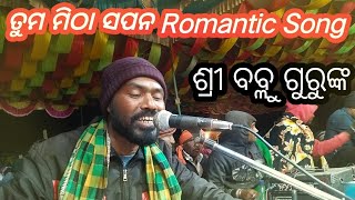 ନୂଆ ସୁପରହିଟ୍ ଗୀତ ତୁମ ମୋ ମିଠା ସପନ !! New koraputia nato song 2025 !! Nabarangpuria Nato