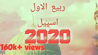 12 Rabi-Ul-Awal 1st Kalam 2020 💕 Best Punjabi Eid-E-Milad-Un-Nabi Naat 2020||Adeel Production