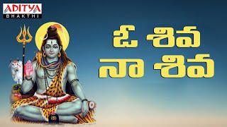 ఓ శివ నా శివ |Lord Shiva Songs |Tanikelle bharani |P.Suseela  #Lordshiva  #Shivoham