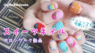 【サロンワーク動画】オフからニューセット完成まで！チョコレートネイル🍫【chocolate  nails】