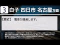 【新放送】豊津上野駅 簡易自動放送 樹リューリ氏・馬場尚子氏ペア