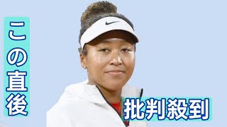 大坂なおみ選手、交際相手と破局　23年に女児出産