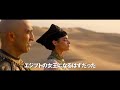 トム・クルーズ、王女ミイラと対決！『ザ・マミー／呪われた砂漠の王女』予告編