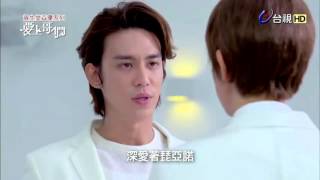 Bromance (愛上哥們) Preview Episode 18