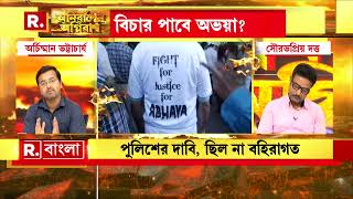 আমরা একটি ধর্ষণমুক্ত সমাজ চাইছি, তাই আমাদের এই আন্দোলন। : চিকিৎসক অর্চিষ্মান ভট্টাচার্য