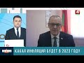 Какая инфляция будет в 2023 году