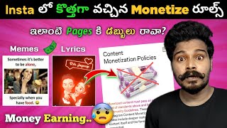 Instagram Ads on Reels Monetization 😱| Telugu | Instagram Monetization Policies 2023 | Reels Bonus