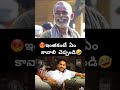 😡ఇంతకంటే ఏం కావాలి చెప్పండి🤣@11to11motivational shorts viral