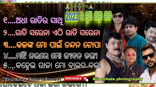 Odia jatra Title song jukebox // ଓଡ଼ିଆ ଯାତ୍ରା ଗୀତ // #tulasigananatya #jitusinger