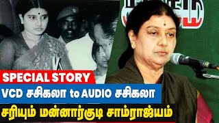 Sasikala Story | மொத்தமாக கோட்டைவிட்ட சசிகலா | Jayalalitha