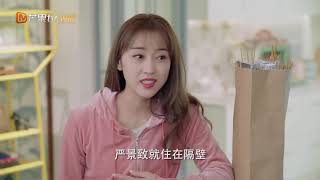 《奈何BOSS又如何》赵远方上门找星辰 严BOSS撞见心存疑惑 Well-Dominanted Love【芒果TV青春剧场】