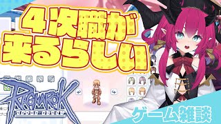 【令和】ラグナロクオンライン【魔王マグロナ】