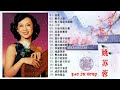 姚苏蓉 丽风金典系列 马来西亚版 姚苏蓉 yao su rong original music audio 姚苏蓉专辑 群星会 chinese classic songs