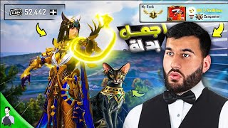 الاول على القارة مليون روسيس في اصعب مواجهات داخل بوشنكي 😱  بدلة الفرعونة 52.000$