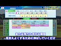 能力オールg 1 を本気で育成したらどこまで成長するのか【ebaseballパワフルプロ野球2022】