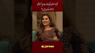 Who is Feroze Khan's favorite actress? #ferozekhan #reels #ExpressTV