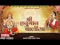 हनुमान चालीसा I Shree Hanuman Chalisa | Praful Dave | Lyrical #hanumanchalisa