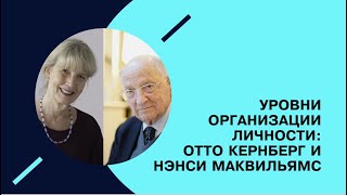 КАК ПОНЯТЬ, ПСИХ Я/ОН/ОНА ИЛИ НЕТ? Уровни организации личности. #1 Павел Аглашевич, Евгений Геншафт.