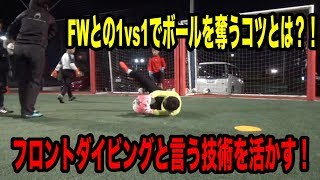 福岡GKスクール久留米校GKトレーニング ゴールキーパー練習 小学生・中学生 2019年3月20日