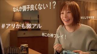 本田翼さん　アサヒビール CM　　　～　　　cp？　　　　　commercials in Japan